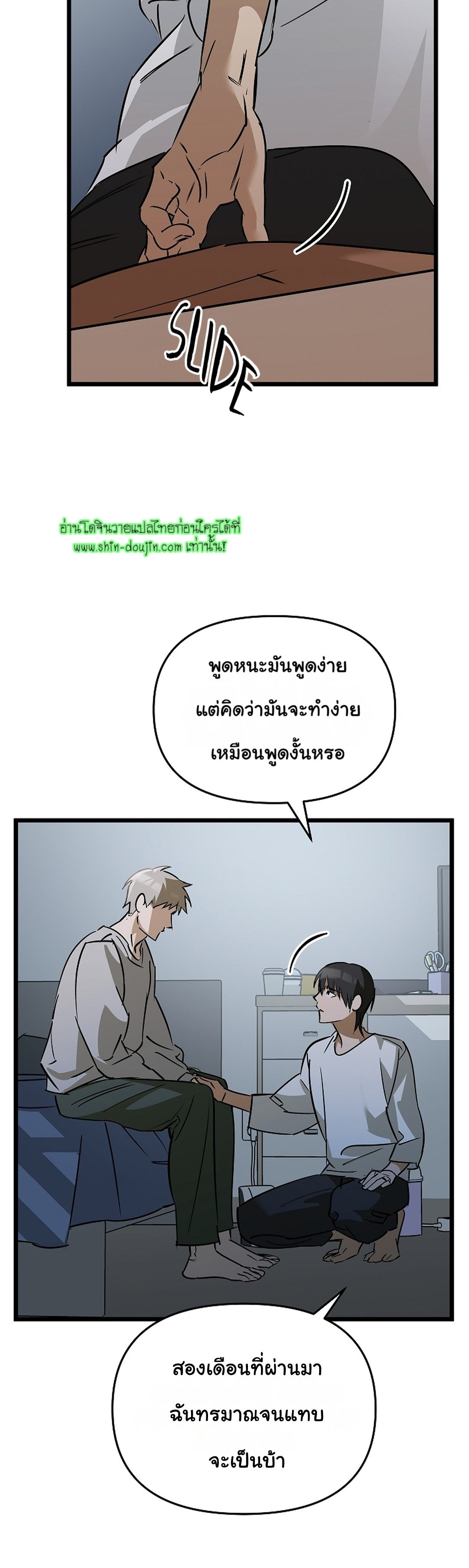 Lucky Letter EP 5